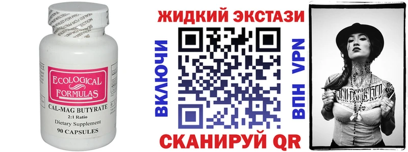 Бутират бутик  площадка как зайти  Ишим 