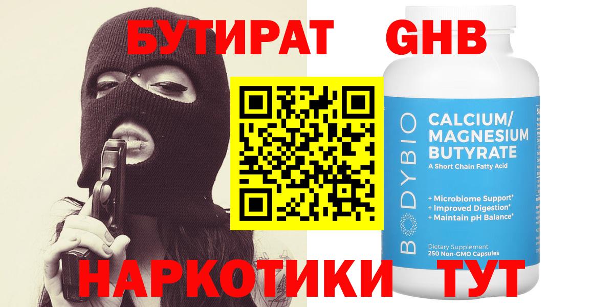 БУТИРАТ оксана Ишим