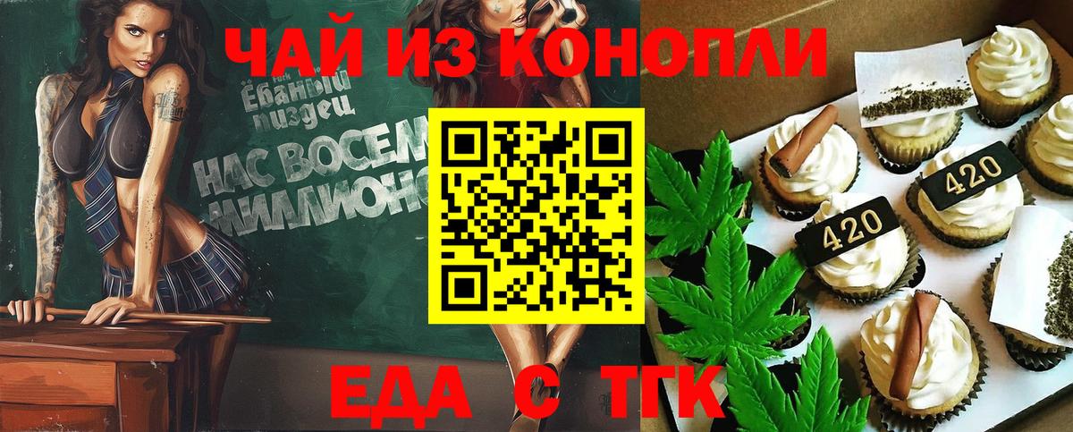 Canna-Cookies марихуана  Вход с VPN  Ишим 