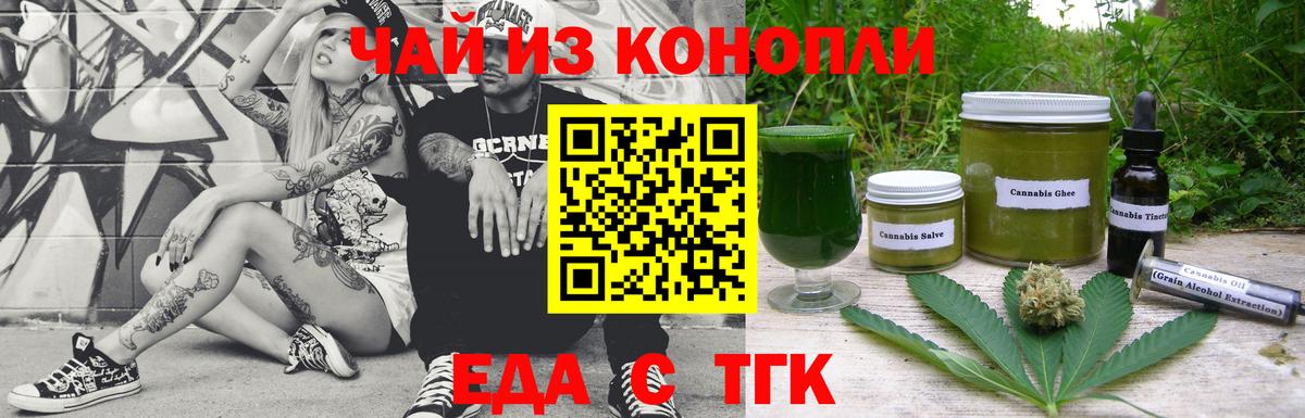 Canna-Cookies конопля Ишим