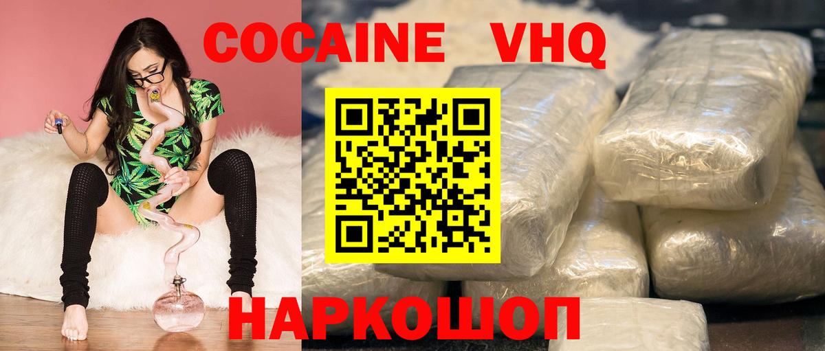 КОКАИН 97%  Кокаин  Ишим  Вход с VPN  КОКАИН Боливия 