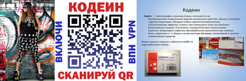 Codein Purple Drank  МЕГА tor  Ишим  дарнет шоп 