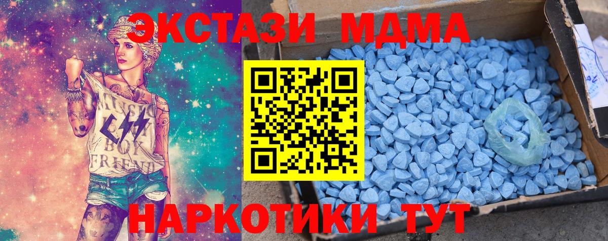 Экстази 280мг  Экстази Cube  Ишим  Ecstasy  Вход с VPN 