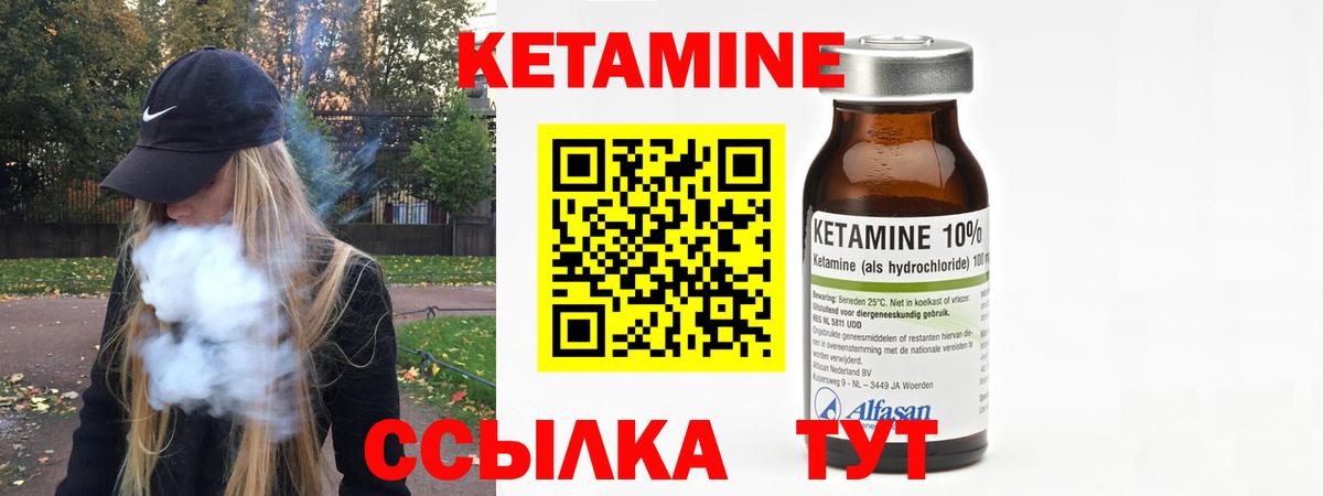 Кетамин ketamine Ишим