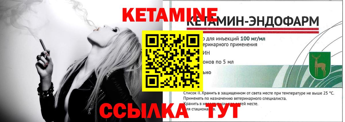 КЕТАМИН ketamine  Вход с VPN  Ишим  КЕТАМИН VHQ 