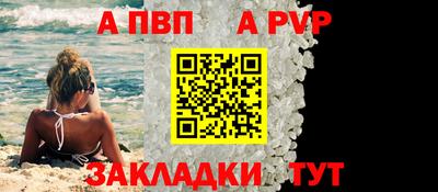 apvp Бийск