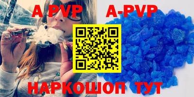 apvp Бийск