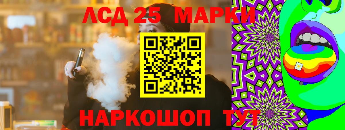 Лсд 25 экстази  Вход с VPN  Ишим  ЛСД экстази ecstasy 