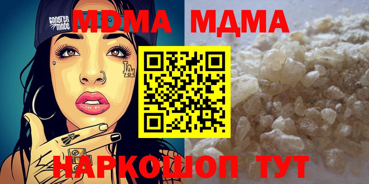 Ишим  МДМА VHQ  MDMA  Вход с VPN  MDMA crystal 