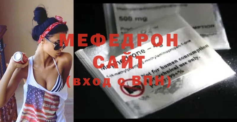 МЕФ mephedrone  mega ССЫЛКА  Ишим 