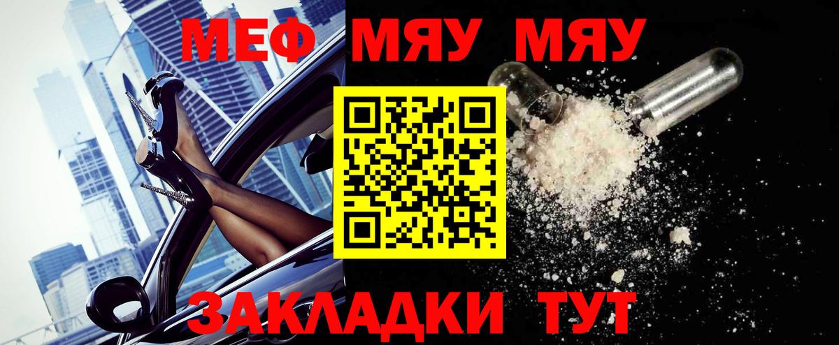 Меф мука Ишим