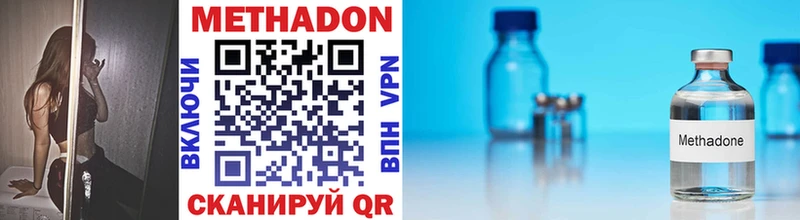 МЕТАДОН methadone  закладки  Ишим 