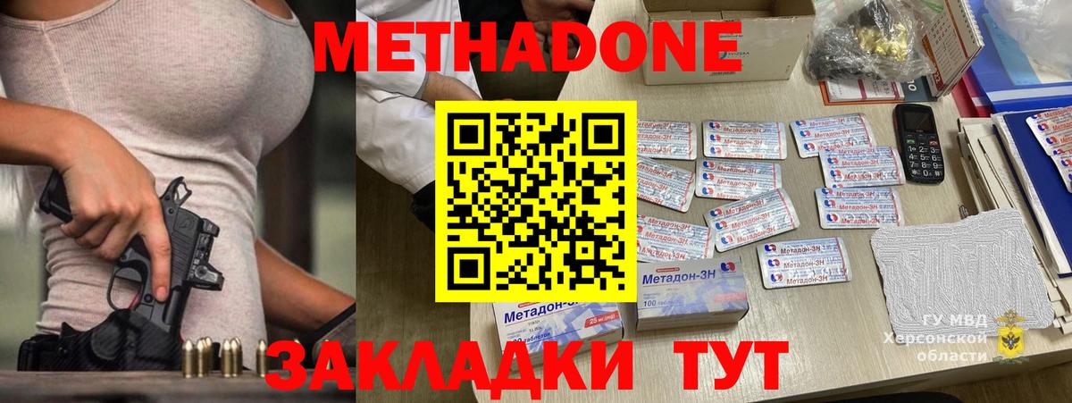 OMG маркетплейс  Вход с VPN  Ишим  Метадон белоснежный  МЕТАДОН methadone 