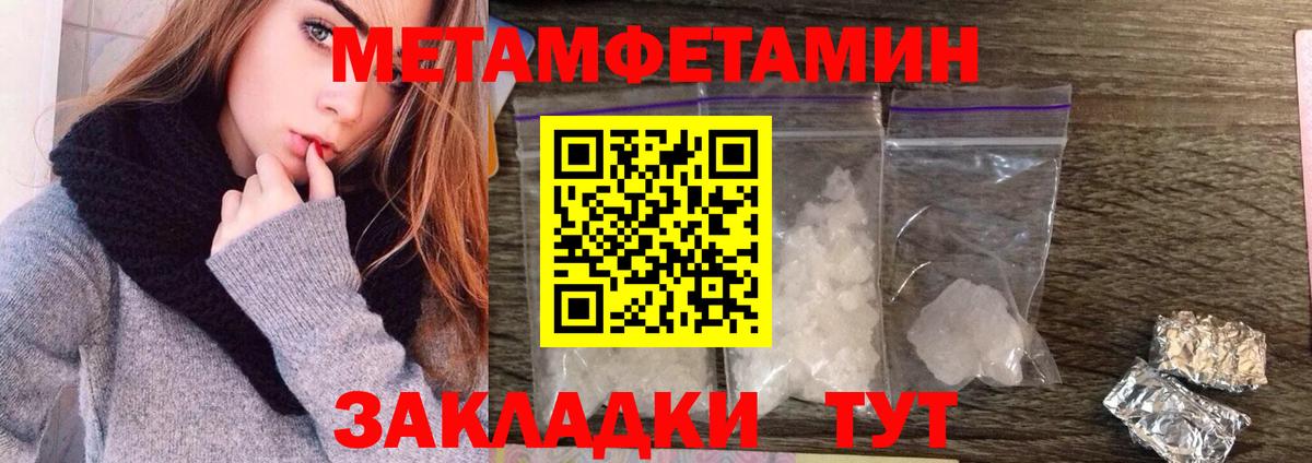 Ишим  МЕТАМФЕТАМИН кристалл  Вход с VPN 