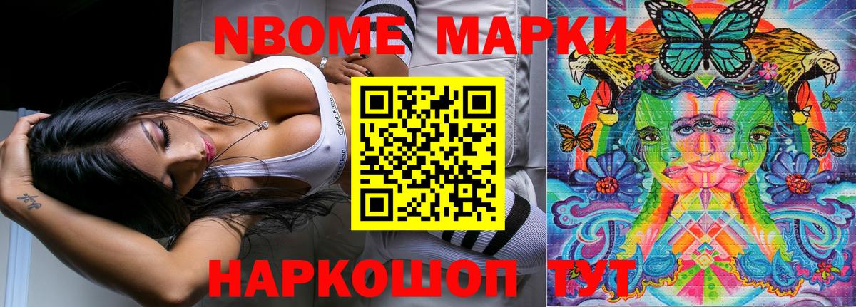 где купить   Вход с VPN  Ишим  Наркотические марки 1,8мг 