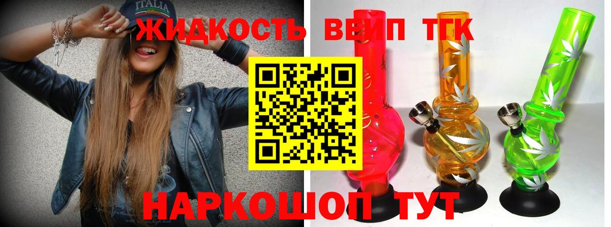 Дистиллят ТГК Wax Ишим
