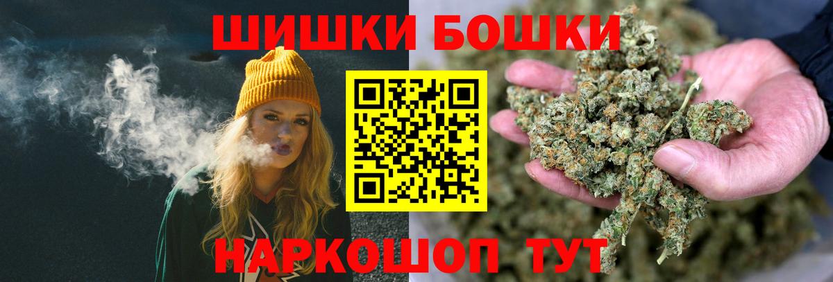 Ишим  Каннабис LSD WEED  Конопля THC 21%  Вход с VPN 